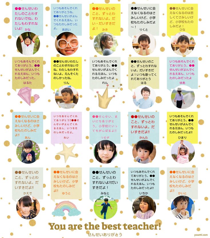 Amazon.co.jp: せんせいありがとう 卒園アルバム クラフト 保育園 幼稚園 先生 卒園 色紙 : 文房具・オフィス用品