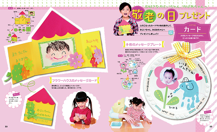 1・2歳児向け敬老の日に手作り花束を送ろう