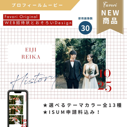 ゲスト紹介とカラー選びができるオープニングムービー「colors ゲスト紹介」結婚式ムービーCHOU CHOU シュシュ