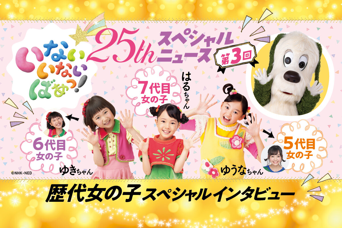 新刊いないいないばあっ！キャラクターだいすきBOOK をご紹介‼️‼️‼️😆😆 - - いないいないばあっ！の大人気キャラクターたちの、情報が山ほど詰まった、超詳細な完全保存版ムック👏👏👏✨✨✨- - ワンワン、うーたん、はるちゃんたちの秘密や知らなかったことが