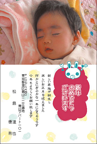 年賀状印刷、お子様の写真を入れられます。写真の年賀状できます。熊本市東区、菊陽町、合志市、益城町、西原村の皆様へ！！和光スタンプのブログ
