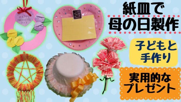 母の日のプレゼント🎁手作りの簡単・かわいいカーネーション 音声解説あり母の日シリーズ 4ばぁばの折り紙