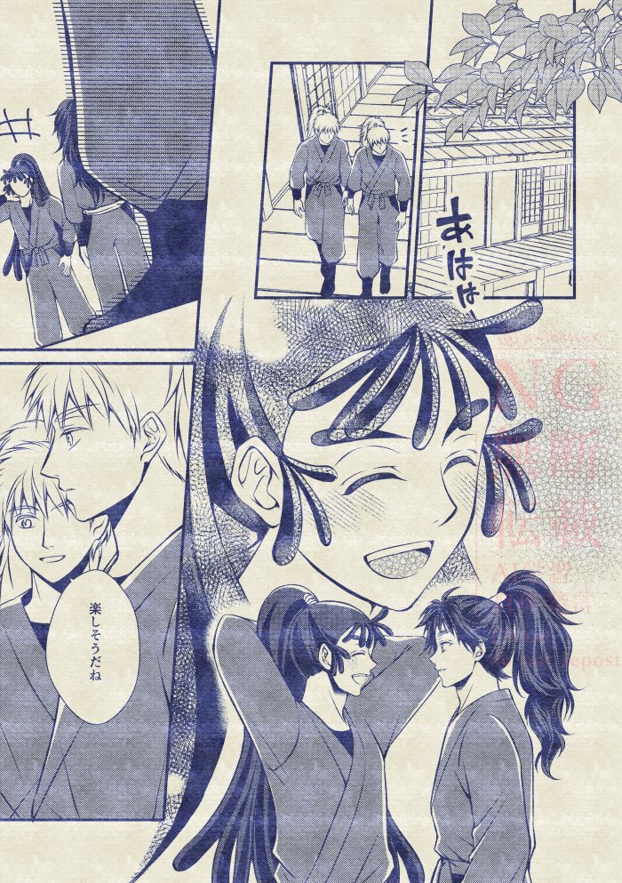 同人誌 忍たま乱太郎 そこでねる 青菜 冬、来りなば 鉢尾 鉢