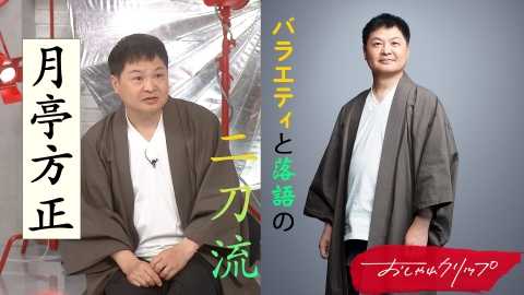 月亭方正、２０歳美人娘がテレビ初出演「めっちゃかわいい」「２人のいいとこ取りな顔立ち」と騒然 - スポーツ報知