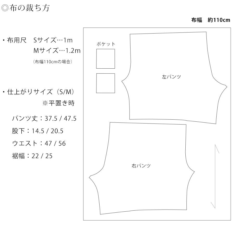 簡単シンプルなパンツの作り方かんたん子供服の作り方縫いナビ