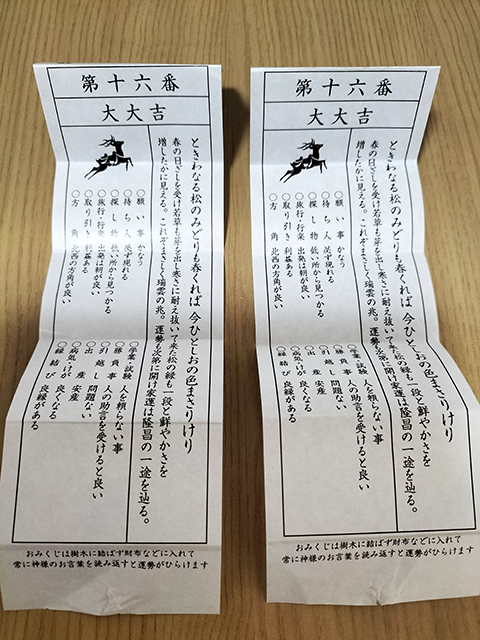 おみくじは「結ぶ」「持ち帰る」どっちが正解？良い運勢でいるためにやっておくといいこと！ 暮らしニスタ ｄメニューニュース NTTドコモ