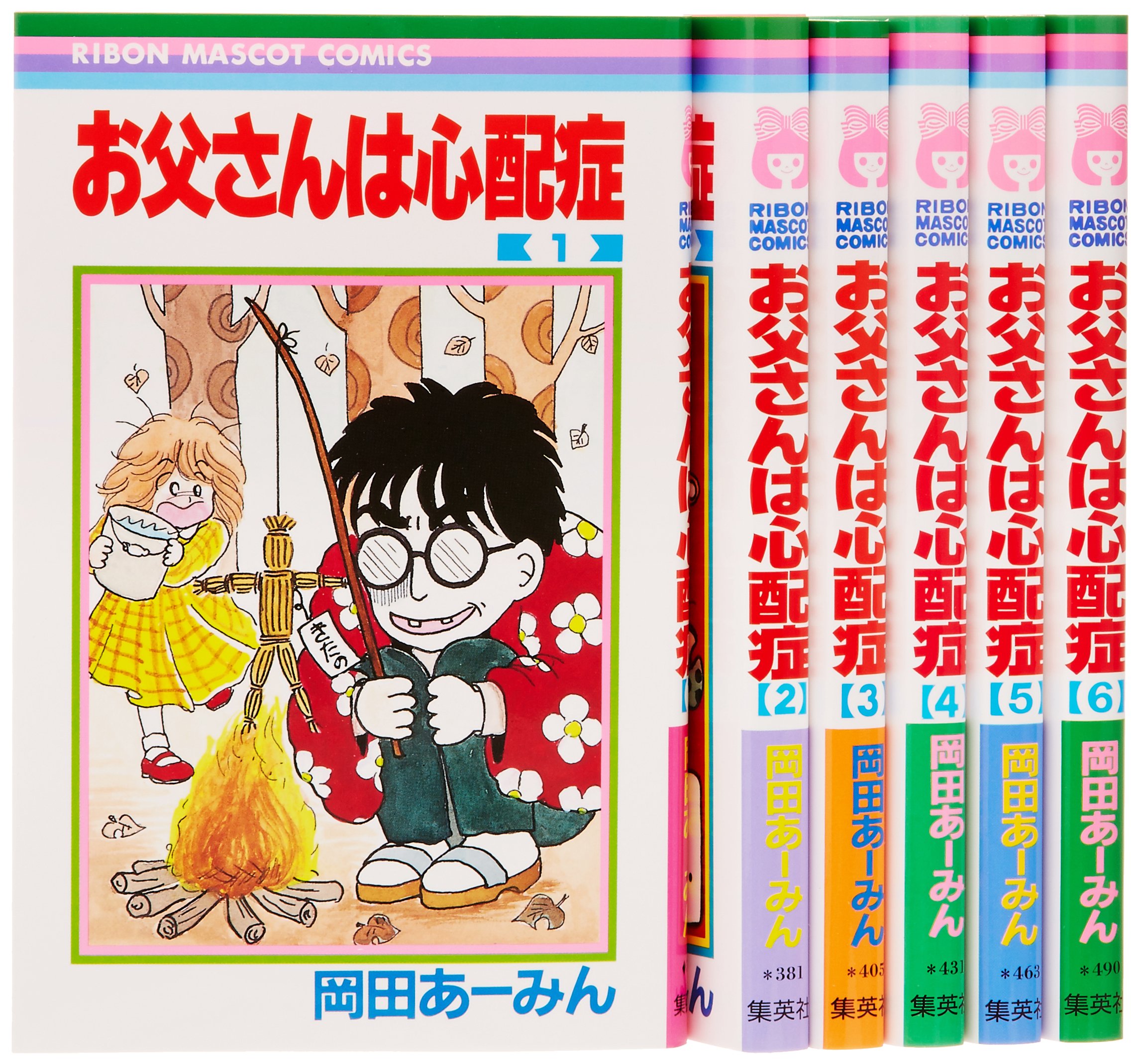 父の日・お父さんの絵本絵本・児童書の通販 クレヨンハウス
