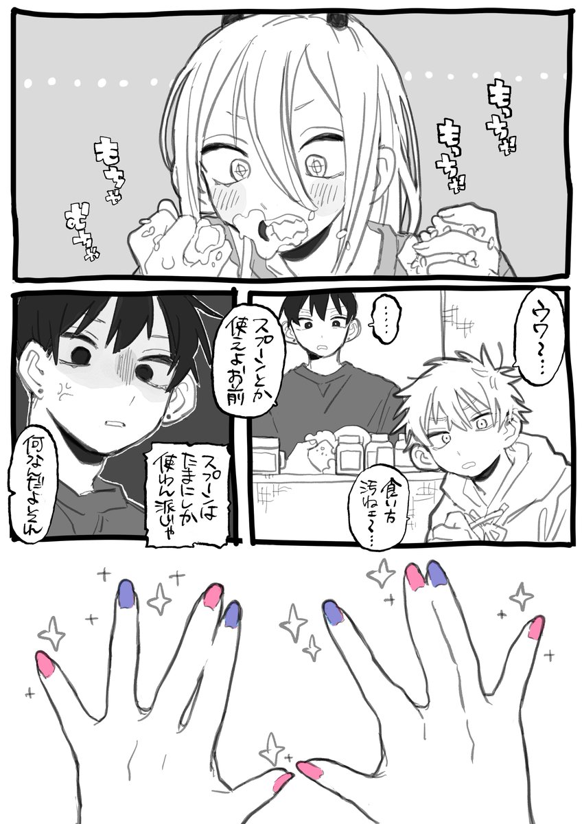 パワーが早川家に入居 チェンソーマン4話- YouTube