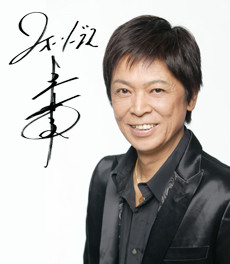 青山孝史 - Archive of STARTO