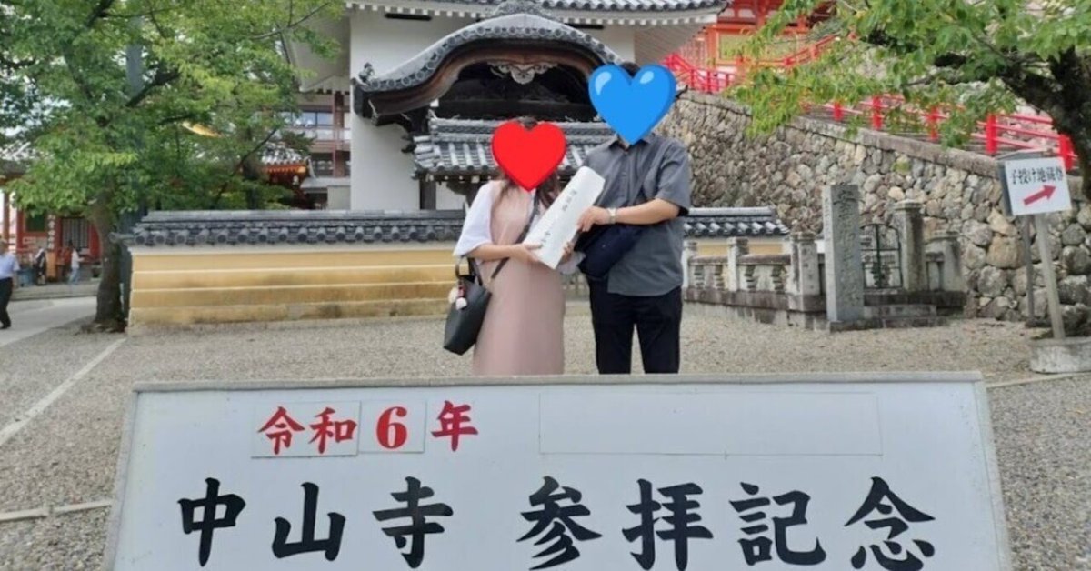 安産祈願 着帯祝い横濱水天宮・太田杉山神社