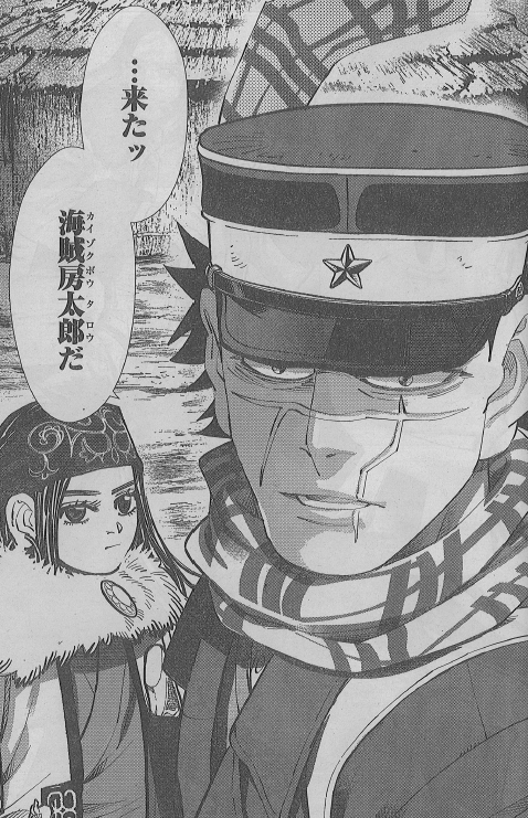 ゴールデンカムイ菊田の正体はスパイ？杉元との関係についてもアニツリ