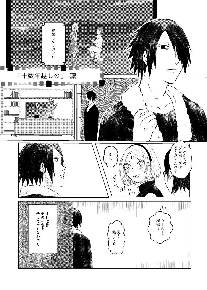 ナルトがサクラと結婚しなかったのはなんで?考察したってばよ! ナルト疾風伝- YouTube