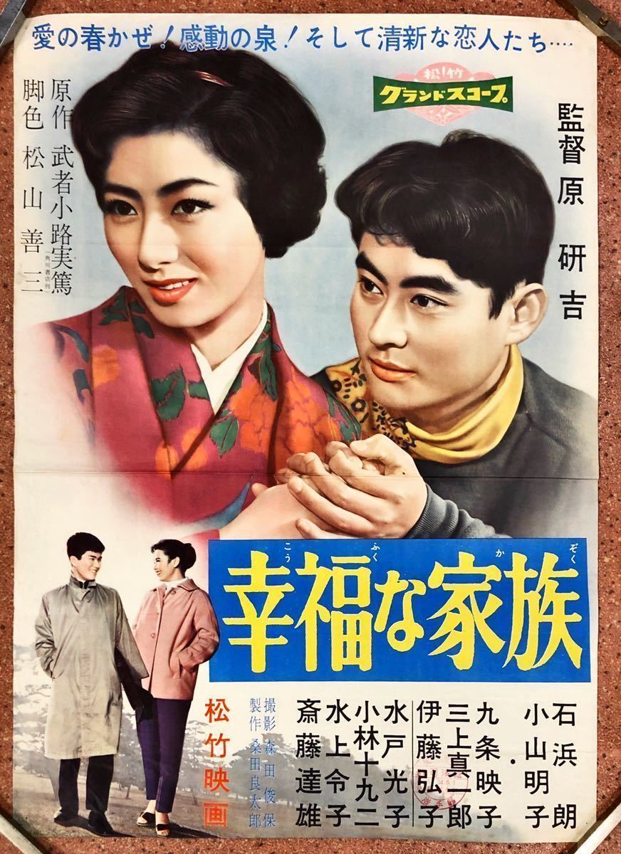 家族ゲーム : ポスター画像 - 映画.com