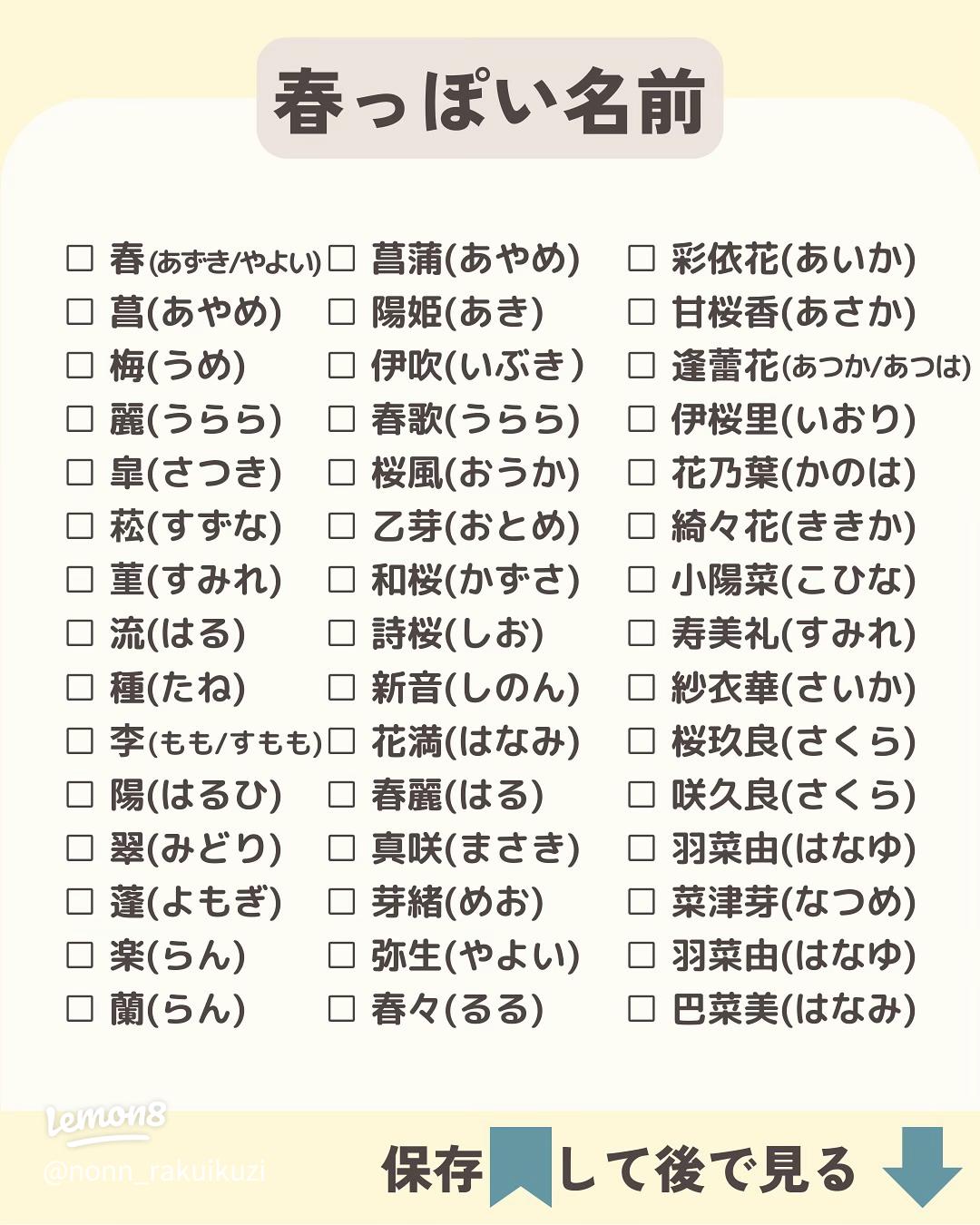 どう読むの？ キラキラネームの最新事情 - 日本経済新聞