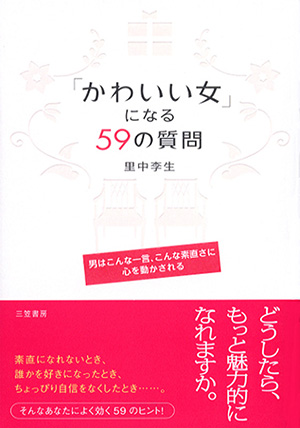 楽天市場靴下の三笠 - 三笠 公式キャラクター めんかちゃん を紹介