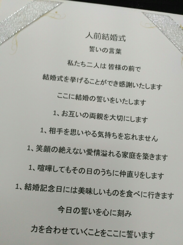 プロの例文12集 ふたりらしい人前式を叶える「誓いの言葉」の作り方