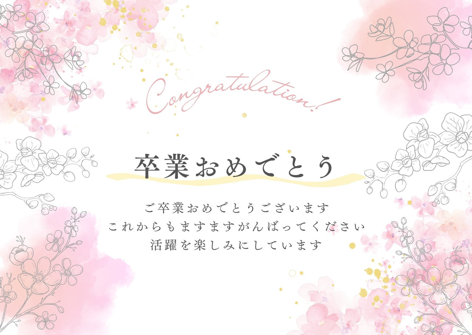 幼稚園の先生へプレゼント