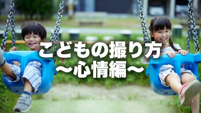 子どもの可愛い写真の撮り方～スマホでかわいく撮るコツ９選～写真家に教わりました！こそだてまっぷ