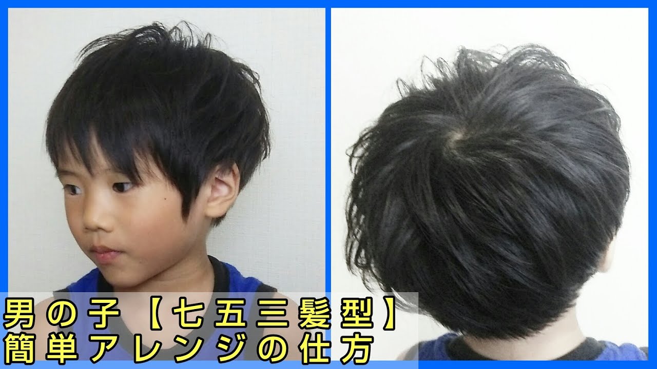 Amour Maya アムール マヤキッズカット☆爽やかSUMMER BOY☆ボーイズヘアカット, キッズカット, 髪型 男の子