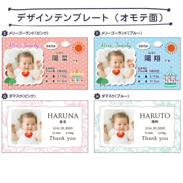 楽天市場 写真入り 出産内祝い メッセージカード １０枚 裏面 無地BUS-02 出産 内祝い お返し : ハガキストア