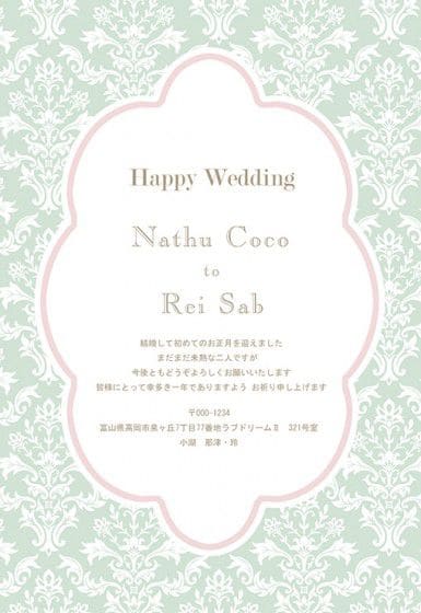 結婚報告はがきテンプレートでデザインを無料で作成Canva