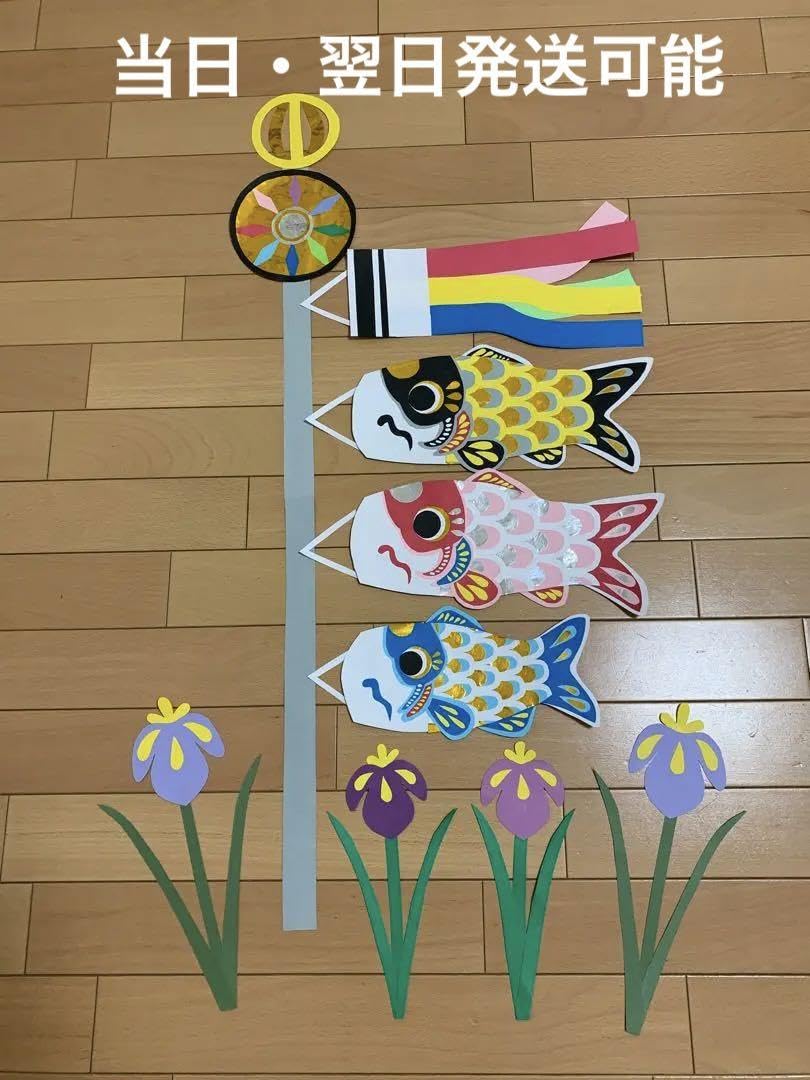 みんなの5月の手作り壁面アイデア〜こどもの日の後まで楽しめる、行事にとらわれない部屋飾り〜保育と遊びのプラットフォーム ほいくる