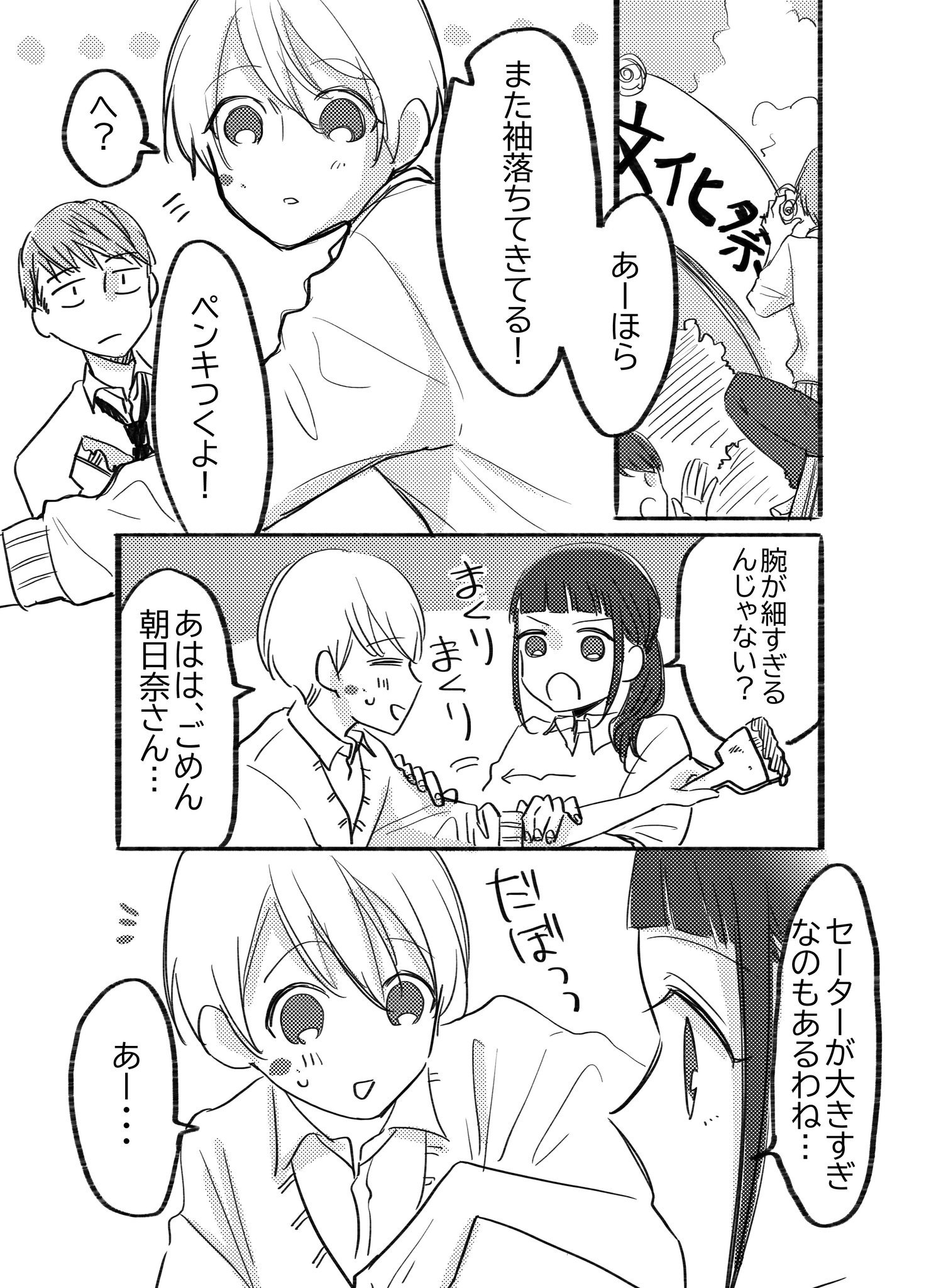 癒し系男子にキュン♡どんな女性に惹かれるの?落とし方を解説