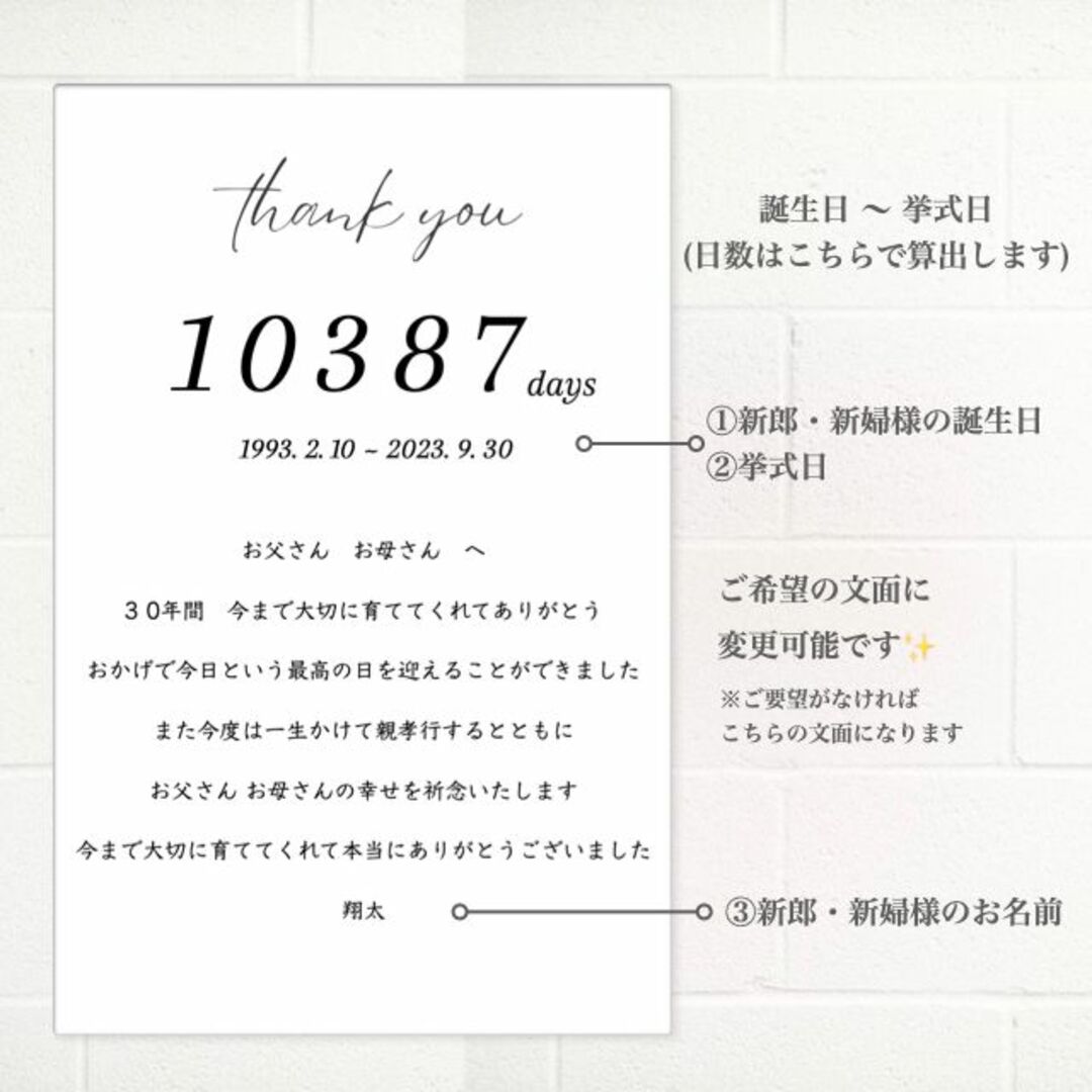 子育て感謝状の無料テンプレート付き！ドライフラワーの両親贈呈品DIYページ 211ARCH DAYS