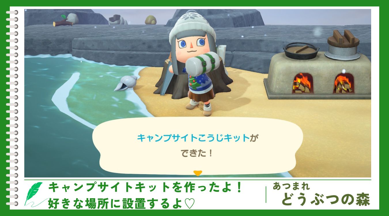 あつ森 2025年版 キャンプサイト厳選のやり方と来る日勧誘できない時の対処方法 あつまれどうぶつの森- アルテマ