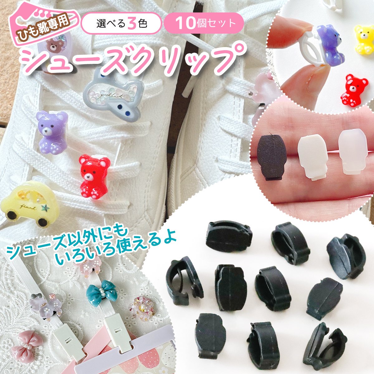 入園式にもOKな手作りシューズクリップ。ママの足元をもっと素敵に - teniteo テニテオ