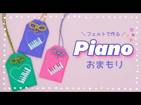 お守り 手作り 部活」のアイデア 7 件お守り 手作り 部活, 手作りお守り, 手作り