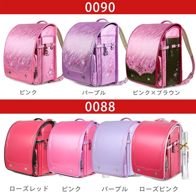 赤ピンク ランドセル