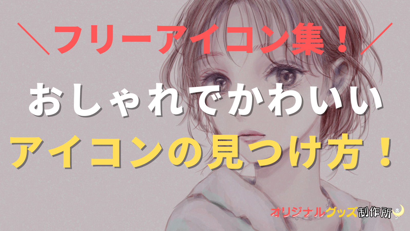 ペア画作成 ペア画 アイコン丨Picrew イラスト作って無料ダウンロードできる