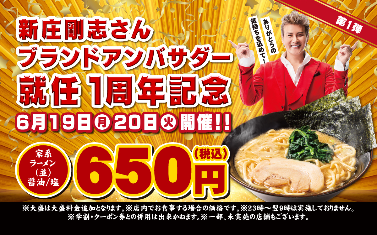 新庄剛志氏、シャワーで謎行動 元妻・大河内志保明かす「パーンと世界がはじけましたね」 - スポニチ Sponichi Annex 芸能