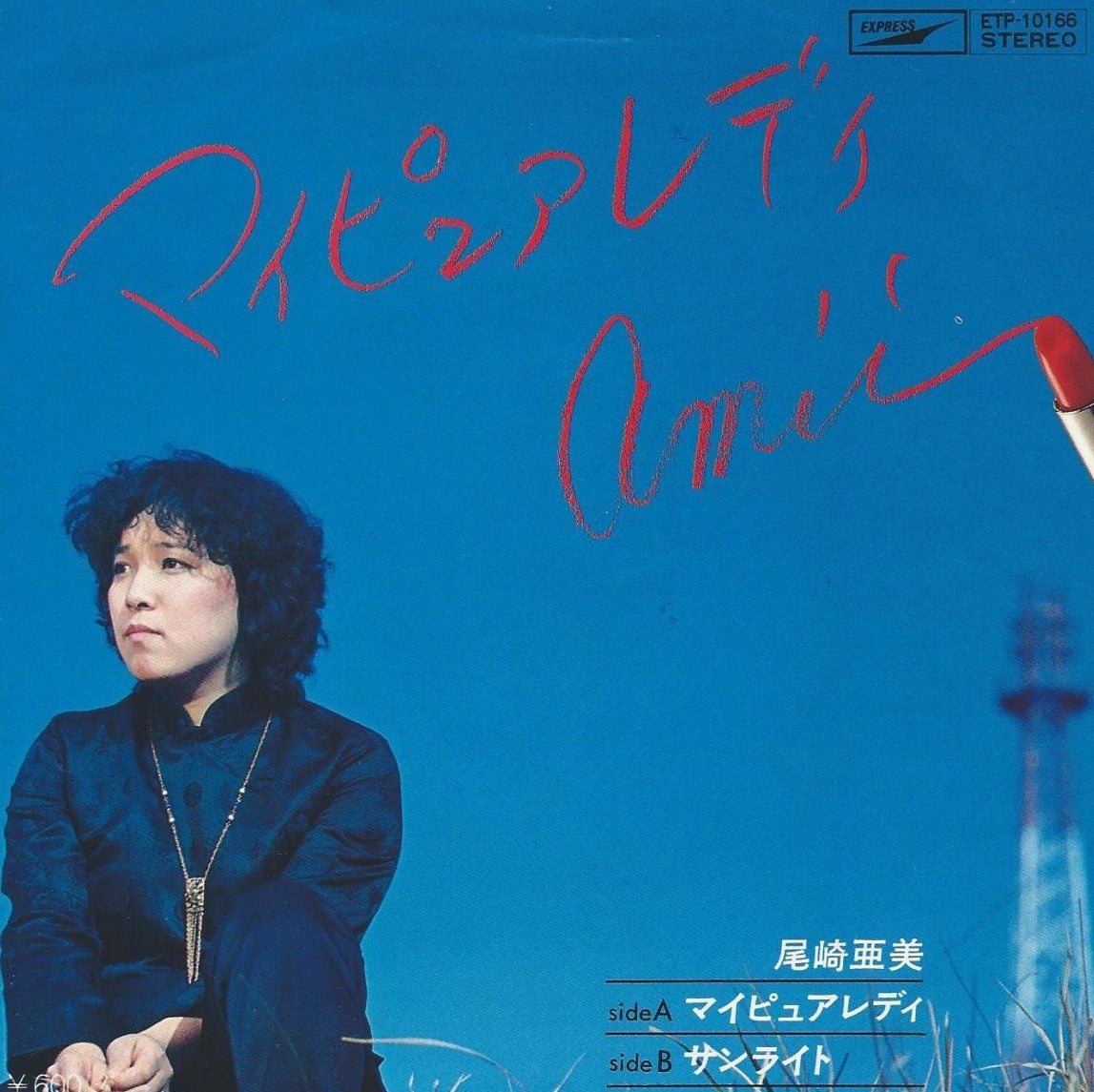 小林麻美語る“少女A”時代 家庭での寂しさ紛らわし遊び歩いた女性自身