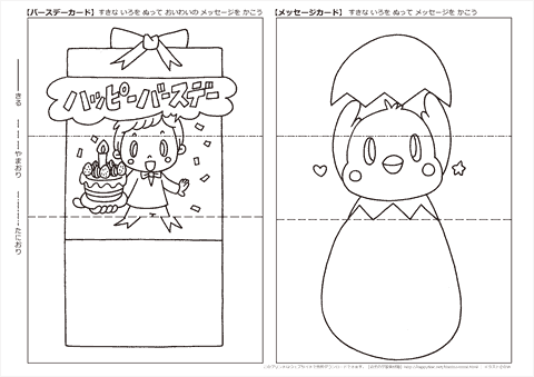 こどものバースデイカード」の40万点のロイヤリティフリー画像、写真素材、絵Shutterstock