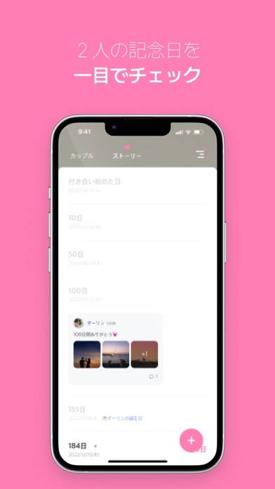 インスタストーリー カップル 記念日TikTok
