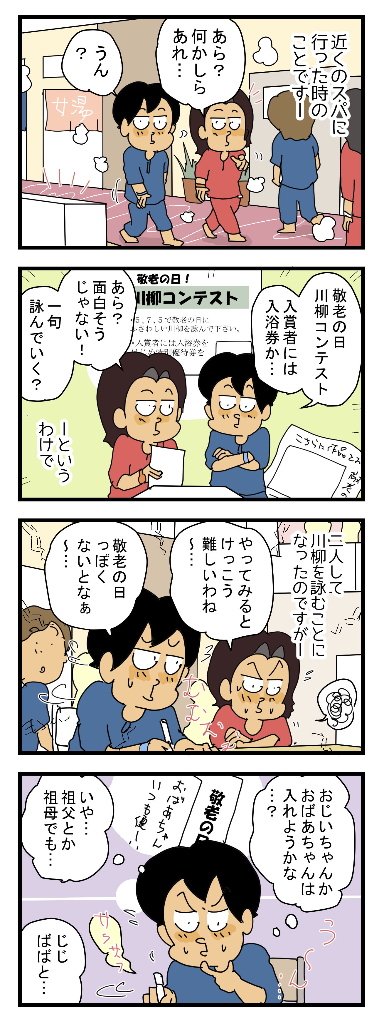 シルバー川柳 笑ってコロナを吹き飛ばそう！第二弾社会福祉法人 鈴鹿福祉会 鈴鹿グリーンホーム公式サイト