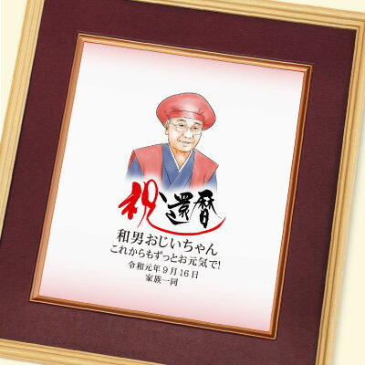 傘寿80歳・米寿88歳のお祝いメッセージ文例50選 相手別- おしゃれな結婚式を綴るコラム ファルベ