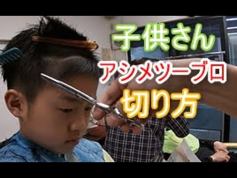 小学5年生左右後ろも8ミリツーブロック前髪アシンメトリースタイル詳細はコチラです セブンカタログ29- サロンセブン