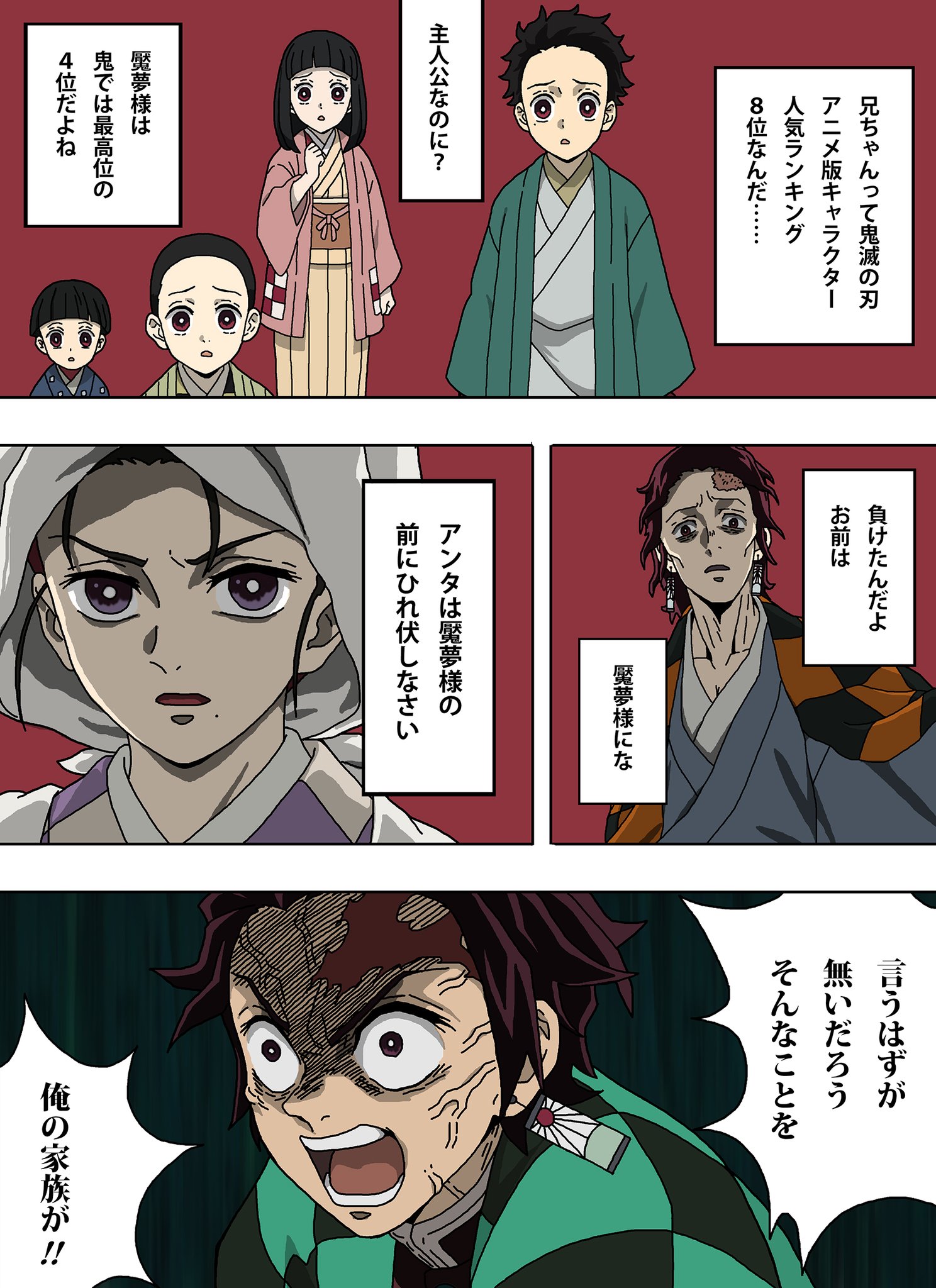 鬼滅の刃 竈門炭治郎の名言TOP15！家族への想いと信念を貫いた温かな名言たちを徹底解説！こみふぁん