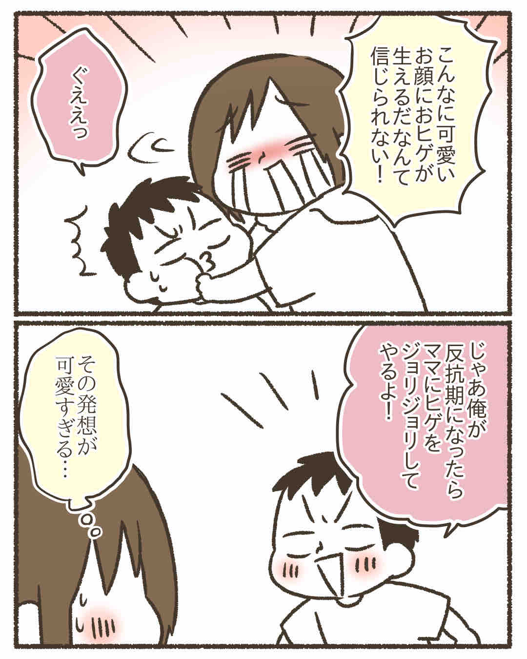 夫のひげ、妻や子どもはどう感じてる？328人の女性にホンネを聞いてみましたkufura クフラ 小学館公式