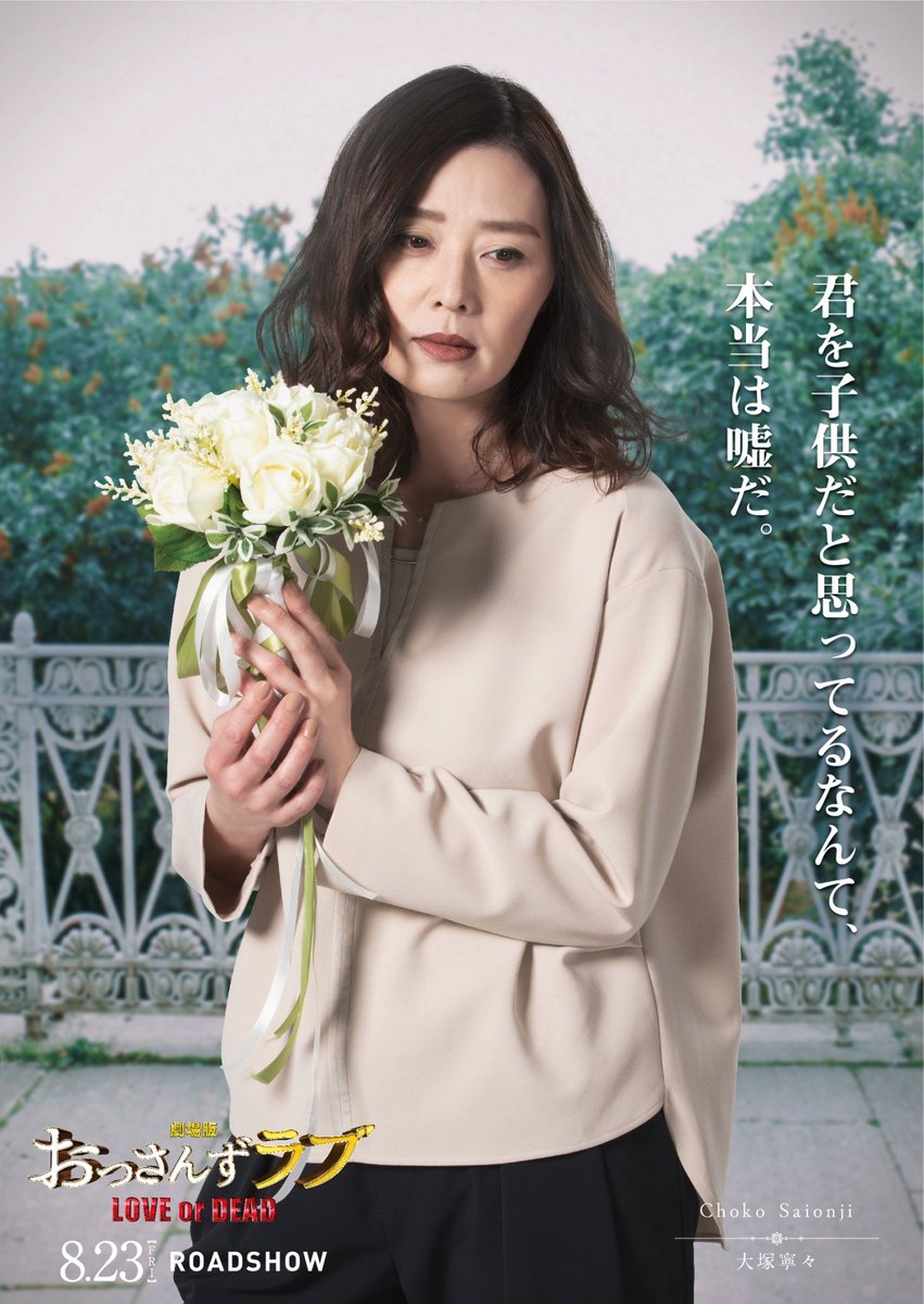 いい夫婦」に田辺誠一さん・大塚寧々さん 円満の秘訣は「家事を頑張る」「笑って過ごす」 : 読売新聞