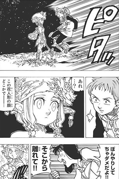 TVアニメ「七つの大罪」公式サイト