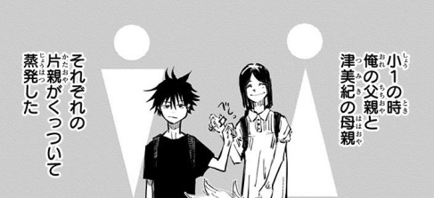 呪術廻戦 23 話 五条 悟は幼い頃から伏黒 恵を採用しました - Gojou Adopted Megumi-Kun From An EarlyAgeJujutsu Kaisen - YouTube