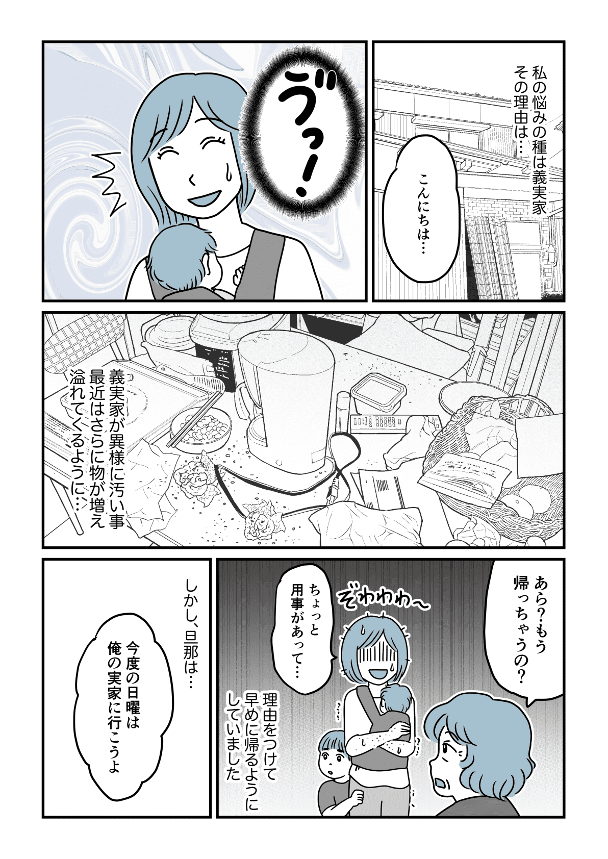 義実家に行きたくない！帰省・訪問を減らす工夫と断りの文例みんなのウェディングニュース