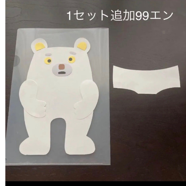 しろくまのパンツ 神視保育園年中組 : えむスタジオ ブログ