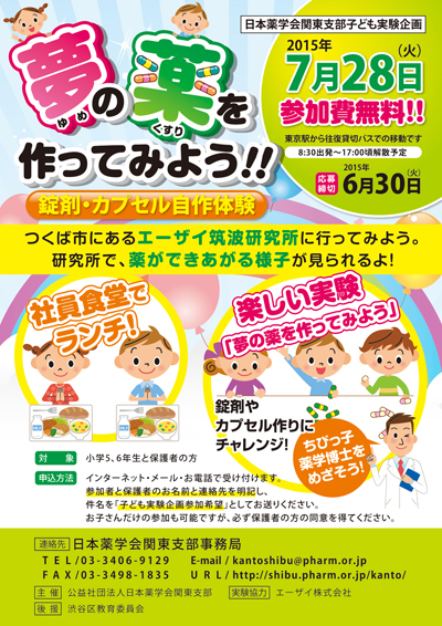 こどもハッピーライブ チラシイラストを制作しました！くろだりかWEBサイト