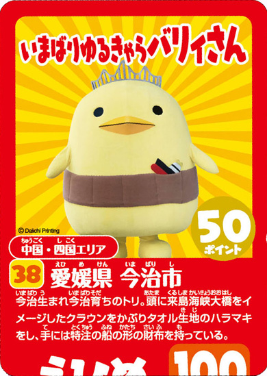 都道府県クイズ 10問 どこのゆるキャラでしょうか？簡単・楽しい脳トレ三択問題