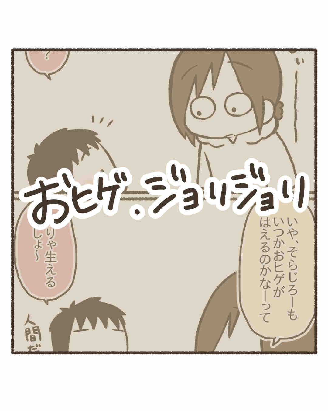 ごうはパパのヒゲのじょりじょりが大好きでいつも顎触ってる👦🏻👨🏻‍🦲 寝ぼけて私の顎触ってくる時もある👵🏻子供のいる暮らし3歳 3児ママ3歳男の子3児パパ